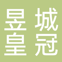 黄山旅游发展股份有限公司昱城皇冠假日酒店