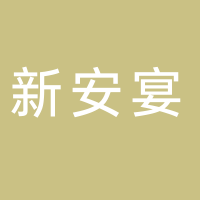 黄山同聚楼新安宴大酒店有限公司