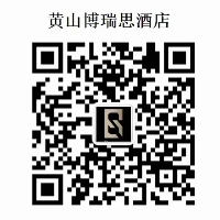 花筑醉温泉