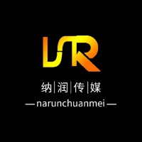 宜宾纳润传媒有限公司