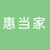 黄山市屯溪区惠当家水果商行