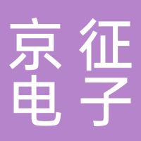 黄山市京征电子商务有限公司