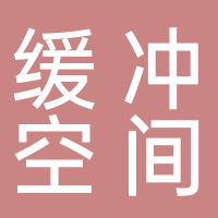 黄山缓冲空间餐饮管理有限公司