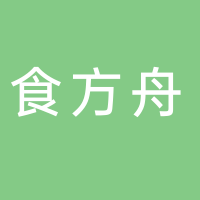 黄山食方舟餐饮管理有限公司