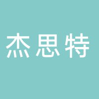 黄山市屯溪区杰思特电子商务商行