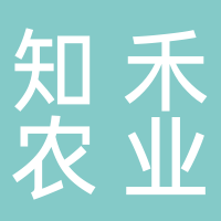 黄山知禾农业开发有限公司