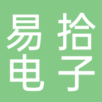 黄山市易拾电子商务有限公司