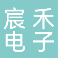 黄山宸禾电子商务有限公司