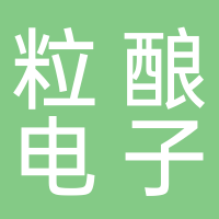 黄山粒酿电子商务有限公司
