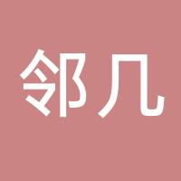 黄山邻几便利店有限公司