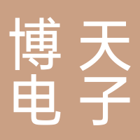黄山博天电子商务有限公司