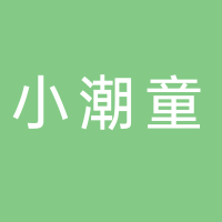 黄山市小潮童教育科技有限公司