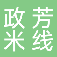 黄山市屯溪区政芳米线店