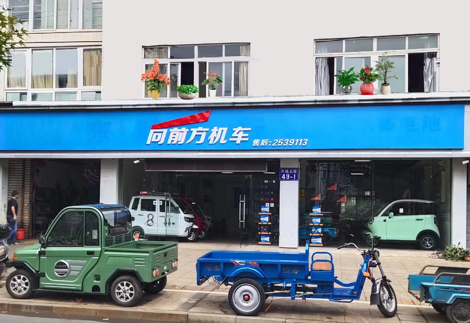 火车站店1.jpg