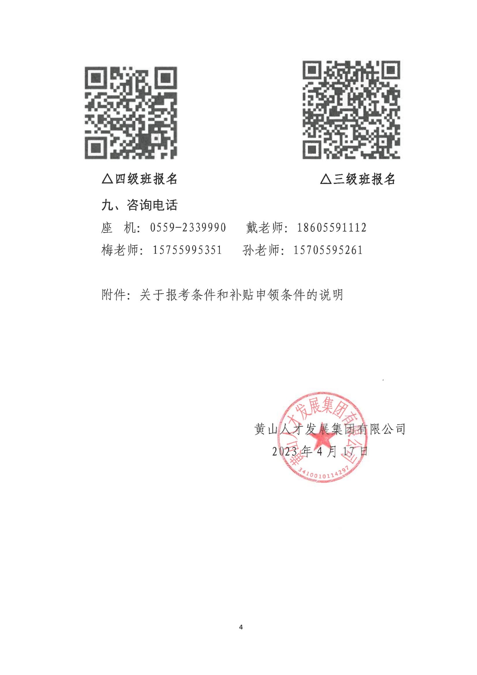 微信图片_20230424082312.png