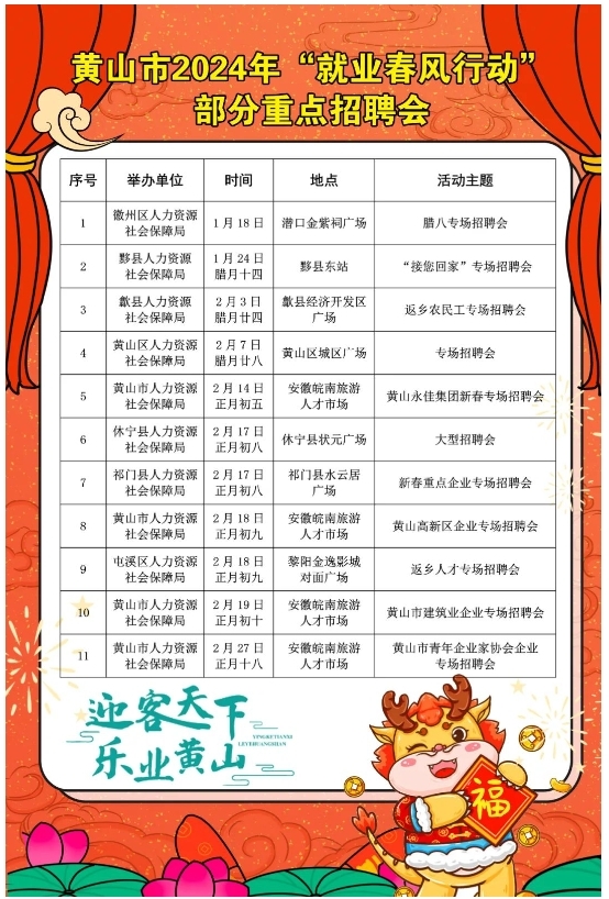 微信截图2024.1.18.png
